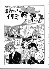 [Isami Kaihatsu Jigyoudan (Various)] Kaiketsu Spats (Tobe! Isami)