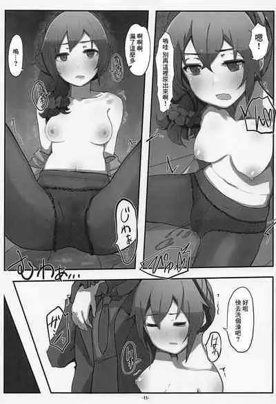 [Push Right (Oshino Yuu)] Senkawa Chihiro-san no Genkai Office 24-ji (THE IDOLM@STER CINDERELLA GIRLS) [Chinese] [2023-01-20]