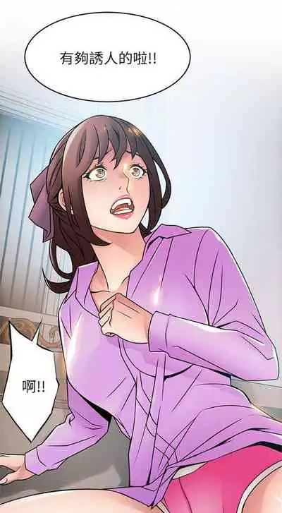 [週日] [Gyou & husky team] 弱點 1-93 官方中文（連載中）