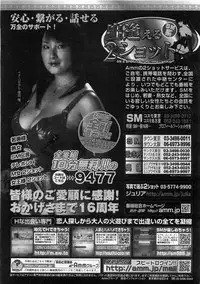 COMIC AUN 2008-08 Vol. 147