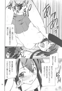 (COMIC1☆4) [P-FOREST (Hozumi Takashi)] Houkago XXX Time (K-ON!)
