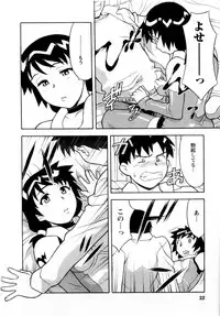 [Yanagi Masashi] Seed Girl