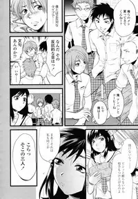 COMIC TENMA 2007-06