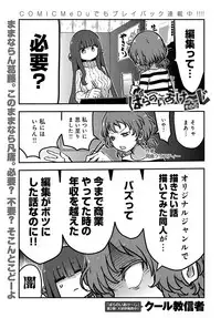 COMIC Anthurium 2018-05 [Digital]