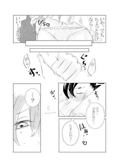 Hifumi (Hifumi) [Hitori ansoro] rēzondētoru wa koko ni arite [man guda ♀] [zenpen] (fate grand order )