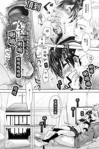 [Okada Kou] Dare ni mo Ienai Koto [Chinese]