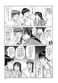 [Sano Takayoshi] Pittari!! 1