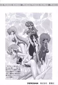 [Kazasuzu] PuriPuri Mermaid 2