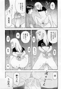 COMIC AUN 2009-05 Vol. 155