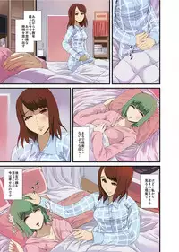 [Tomihero,] Shokushu Byoutou ～Itsuwari no Sanbujinka～ (Full Color) 【Tokusou Han】 [Digital]