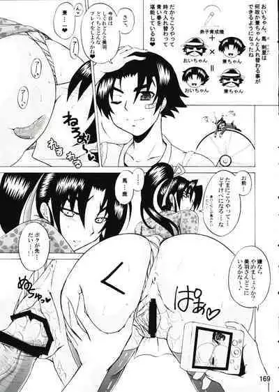 Shijousaikyou no Deshi e no Michi Toranomaki Honey Bump Kenichi Soushuuhen