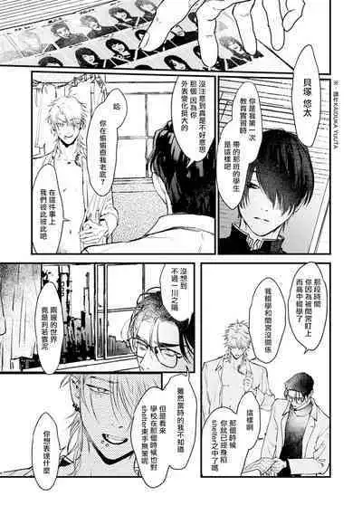 [miso] Koi Kogare Utae ~R.I.P.~ | 歌唱恋慕～R.I.P.～ Ch. 1-6 + 最终话[Chinese] [冒险者公会] [Digital]