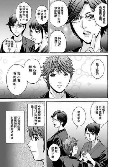 [Hidemaru] Yasashii Oba-san Yarashii Oba-san Ch.1-8 [Chinese] [Banana手工漢化] [Digital]