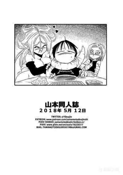 [Yamamoto] Kyonyuu Android Sekai Seiha o Netsubou!! Android 21 Shutsugen!! (Dragon Ball FighterZ) [Chinese] [Decensored] [無修大濕]