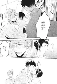 (SUPERKansai20) [mememery (hash)] Tengoku no Juliette (Free!)