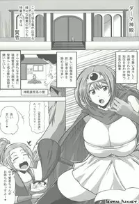 (C82) [Shujinko Kidori (Umetarou)] Kenja mode (Dragon Quest III)