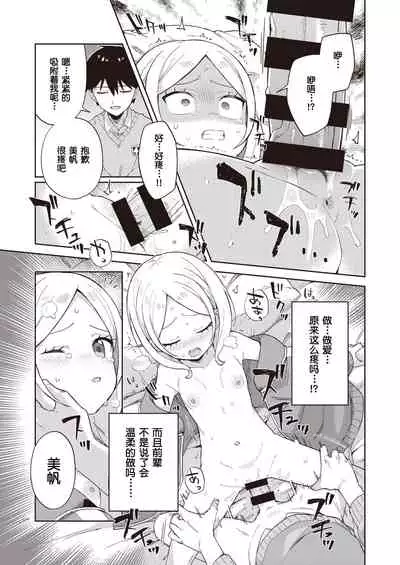 (成年コミック) [雑誌] WEEKLY 快楽天 2021 No.26[もより]先輩とわんちゃん [Chinese] [零食汉化组]