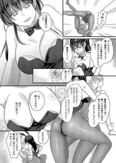 [Marialite (Lyna)] Haru to Sana 2 ～Cosplay de Tsunagatta Koi～