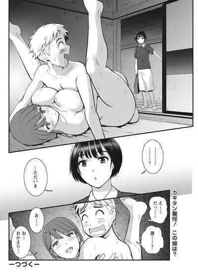 Meshibe no Sakihokoru Shima de Ch. 1-15