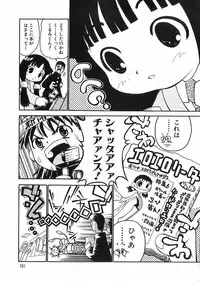 [Dorei Jacky] Chikan Yamakan Dairinkan