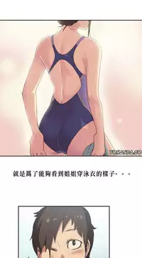 [﻿Chance, Kamang] Sports Girl ch.1-28[Chinese]