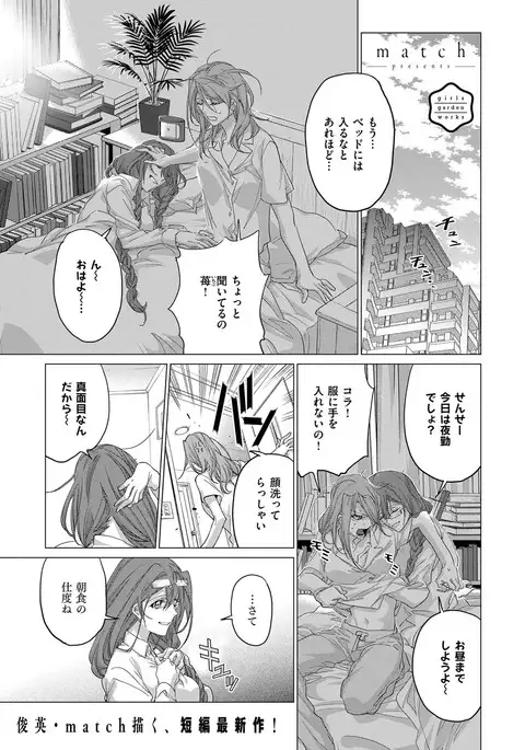 COMIC ExE 08
