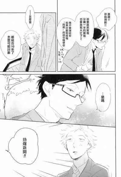 [Yamane Musashi] Dangan Dead Heat | 胜负难分的超高速弹丸 Ch. 1-6 [Chinese] [Digital]