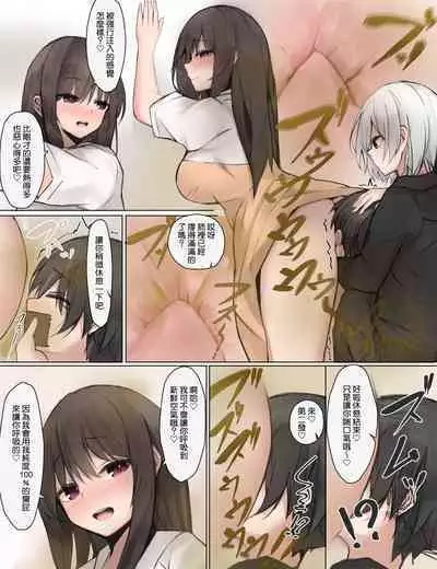 [Tsuchiro] Onara Manga - Rena-chan to Yume-chan | 放屁漫畫 - 麗奈醬與夢醬 [Chinese] [臭鼬娘漢化組] [Ongoing]