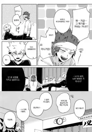 Ai ga annara Joutou da