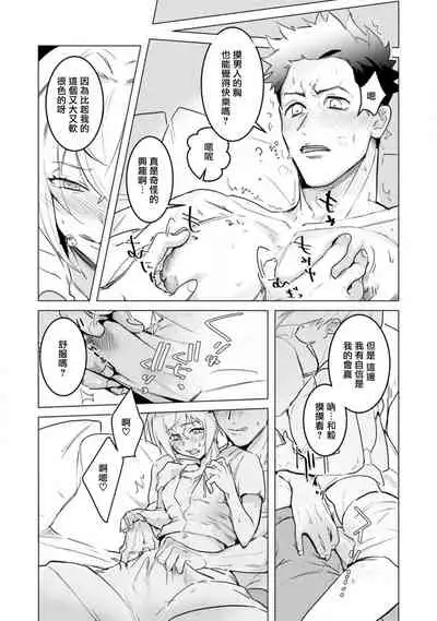 αJK的未婚夫竟是Ω老师这也太不得了了 01 [冒险者公会]