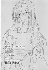 (COMIC1☆11) [ROUTE08 (Nachiku)] Risouteki na Futari no Sugoshikata (Saenai Heroine no Sodatekata)