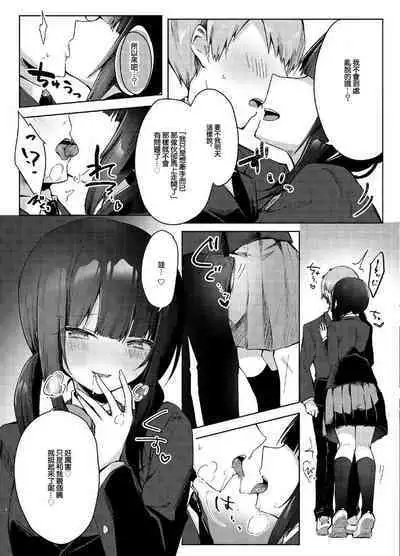 [Nokishiki-BOX (Kishikino)] Kanojo Mochi no Ore ga, Batsu Game de Kokuhaku shita Hazu no Jimiko ni Gyaku NTR Sareru Hanashi [Chinese] [Digital]