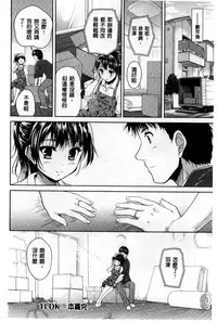 [Tohgarashi Hideyu] H♥Milk | 好色的乳白汁 [Chinese]