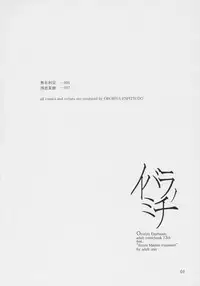 (Futaket3) [Ororiya Enpitsudo (Hiroe Natsuki, Murian)] Ibara no Michi | Path of Thorns (Rozen Maiden) [English] [DesuDesu]