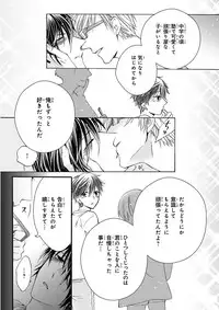 MAGAZINE BE×BOY 2015-12 [Digital]