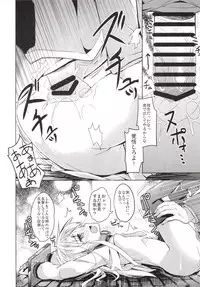 [Kaname (Siina Yuuki)] Taiha de Panpan Hibiki-chan Higawari Docking (Kantai Collection -KanColle-) [Digital]