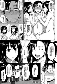[Fue] Inma no Mikata! Ch. 1-4 [Chinese] [丧尸汉化]