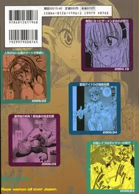 [Matsutou Tomoki] Ryoujoku Rettou | Rape Women All Over Japan