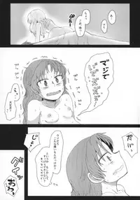 (Mou Nanimo Kowakunai 23) [Butazuraya Seinikuten (Mikan no Kawa Houchikai no Shinsei)] Seikazoku Kyoukai (Puella Magi Madoka☆Magica)