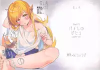 (C93) [Yakumi Benishouga] Pachimonogatari Part 15: Koyomi Service (Bakemonogatari) [Chinese] [無邪気漢化組]