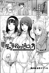 [Zen9] Taikutsu na Gogo no Sugoshikata Ch.01-09 (complete)
