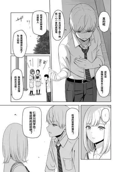 Kimi ga Tame. 2 Ichikawa Inori