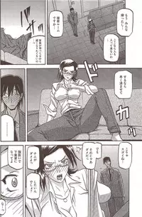 [Sanbun Kyoden] Fuyu no Ajisai