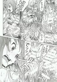 (C91) [Kagura Mash (Kagura Moromi)] Kono Megami o Uneune Okasu Usui Hon. (Kono Subarashii Sekai ni Syukufuku o!)