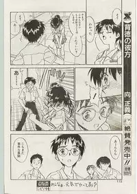 Comic Papipo 1998-10