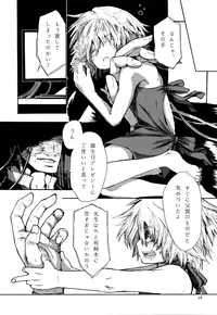 (Douyara Deban no Youda! 4) [GGG (peco2)] UNHAPPY BIRTHDAY (My Hero Academia)