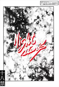 (C93) [Night Stars (HATARA)] Azur Nyaan (Azur Lane)