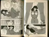 [Makimura Miki] BONDAGE WARS