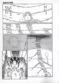 [Dirty Matsumoto] Akai Tsuki No Keshin