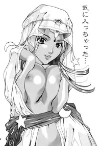 [Houruri] Hime Hajime (Dragon Quest) [Digital]